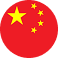 中國